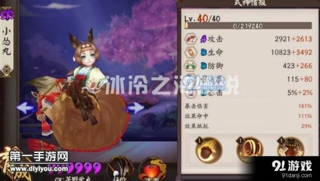 阴阳师SR小松丸御魂技能全面攻略