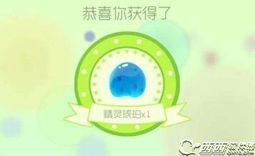 球球大作战愿望魔盒出精灵琥珀玩法