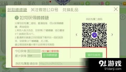 球球大作战龙蛋快速获得技巧