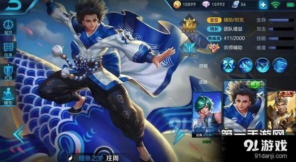 王者荣耀庄周铭文搭配思路详解