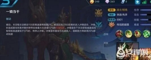 王者荣耀关羽怎么连招技巧攻略