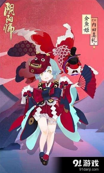 阴阳师金鱼姬免费领取途径分享