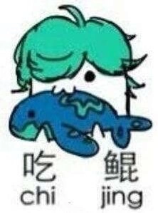 王者荣耀素质八连表情包 第161期高清素材