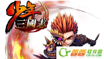 少年三国志减伤流阵容搭配解析
