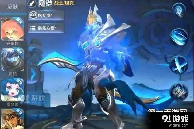 王者荣耀S8魔铠技能确认 鬼谷子庞统最新资讯