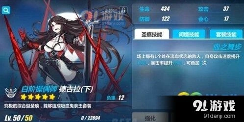 崩坏3德古拉圣痕技能属性介绍 新套装强度分析