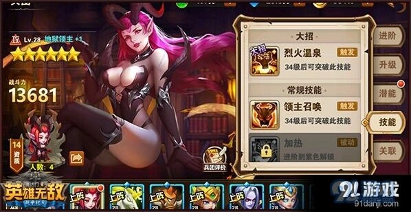 英雄无敌手游地狱军团最强兵团培养推荐 选择指南
