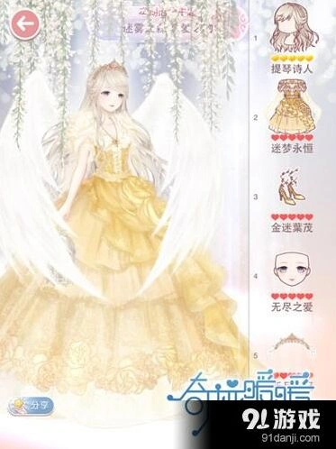 奇迹暖暖迷雾之森真爱之吻主题搭配指南