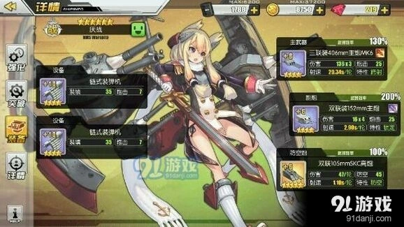 碧蓝航线厌战神射手技能玩法技巧