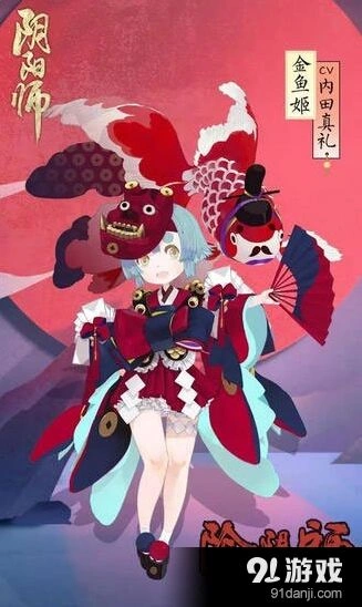 阴阳师金鱼姬上线时间 活动任务流程详解