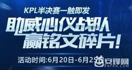王者荣耀助威号角作用分析 攻略分享