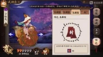 阴阳师SR小松丸传记解锁指南