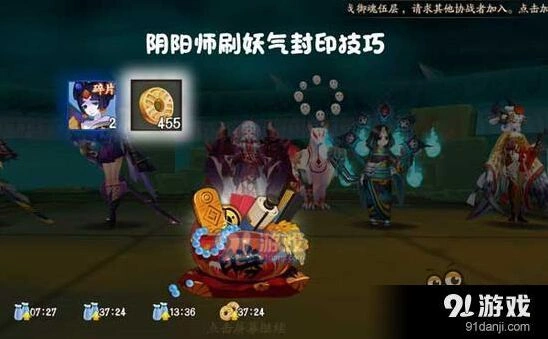 阴阳师妖气封印抢车位技巧分享 刷碎片实战经验