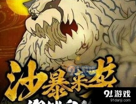 火影忍者手游守鹤通关技巧攻略