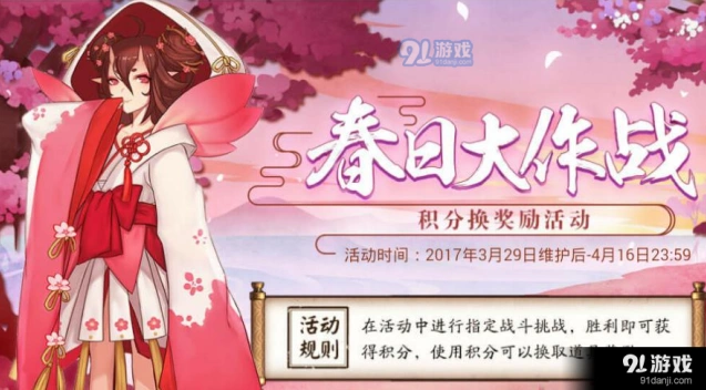 阴阳师春日大作战奖励兑换建议