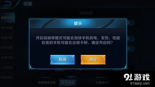 王者荣耀高帧率模式支持机型有哪些更新