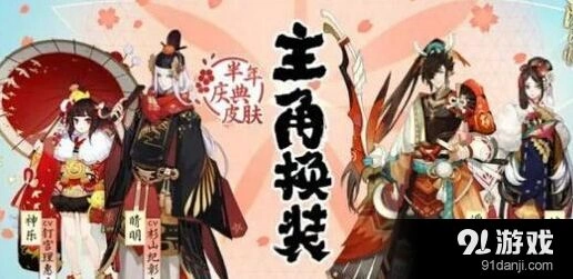 阴阳师樱花祭礼包奖励有哪些 完整内容分享