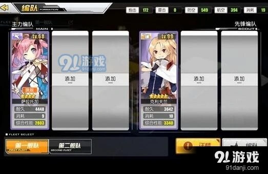 碧蓝航线6-4夕立省油打捞完整攻略
