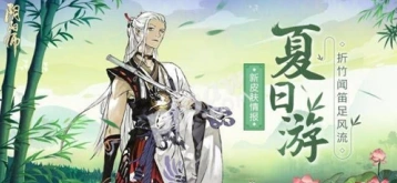 阴阳师体验服式神技能调整详解