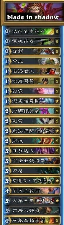 炉石传说上版本奇迹贼低保卡组教学