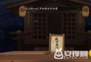 阴阳师第9期神龛商店敬请期待解读