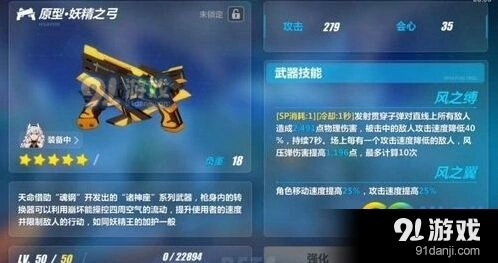 崩坏3新弓原型妖精之弓养成攻略