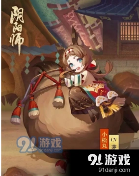 阴阳师小松丸碎片获取方式
