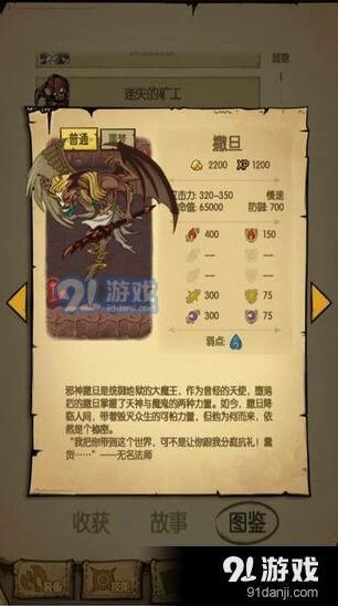 《贪婪洞窟》80层BOSS属性攻击技巧详解