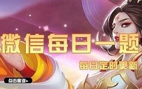 天天酷跑俱乐部最高等级全解