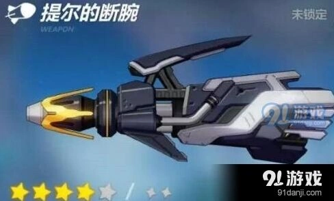 崩坏3 1.5新武器提尔的断腕使用指南