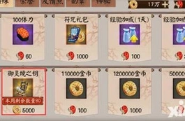 阴阳师御灵境之钥获取攻略详解