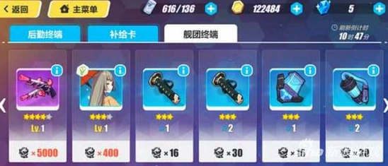 崩坏3舰团商店位置说明 兑换技巧
