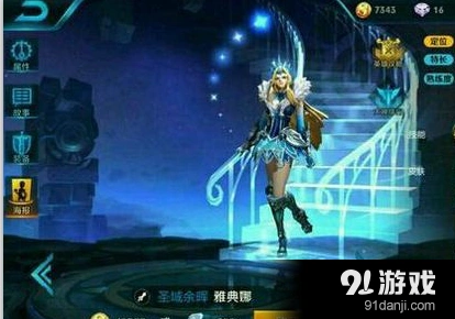 《王者荣耀》冰冠女神皮肤获取途径一览
