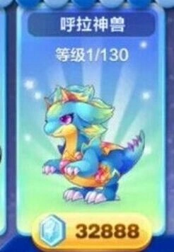 天天酷跑呼啦神兽技能攻略指南