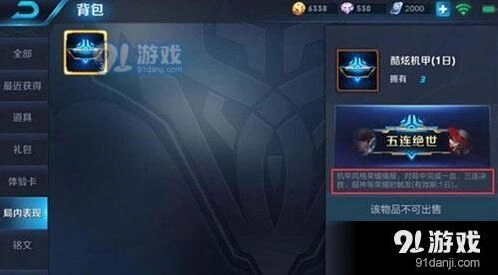 王者荣耀局内播报获得攻略