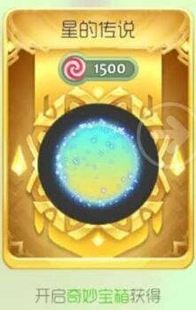球球大作战星的传说光环攻略大全