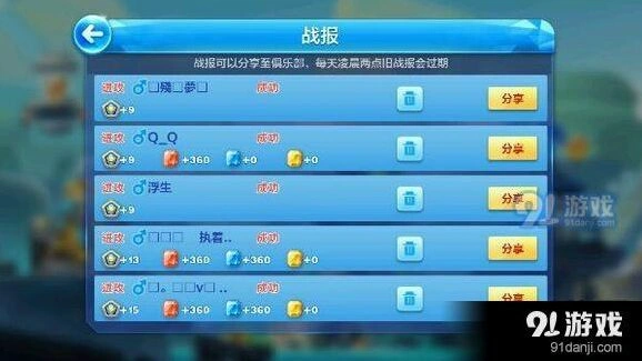 天天酷跑时空要塞稳定跑法全攻略