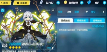 崩坏3德丽莎起源给谁用好 战车眩晕打法