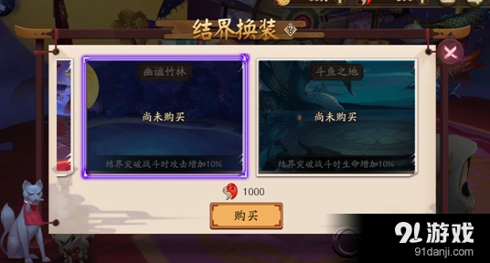阴阳师结界换装功能 皮肤获取技巧分享