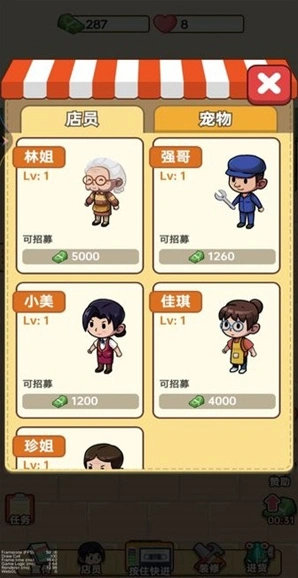 杂货店小老板手游截图1