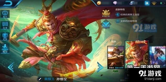 王者荣耀孙悟空切后排 新版猴子技能技巧