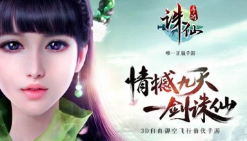 诛仙手游父亲节熊孩子感恩获取教程