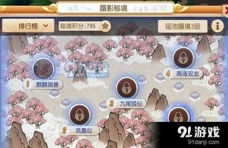 梦幻西游蜃影秘珠获取技巧指南