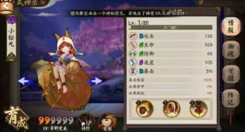 阴阳师松丸御魂推荐 SR式神培养方向