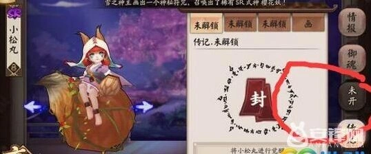 阴阳师小松丸觉醒体验服情况