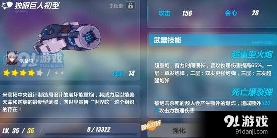 崩坏3强山战流派配装独眼巨人战斗指南