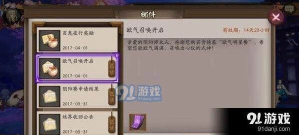阴阳师KFC闪卡奖励兑换