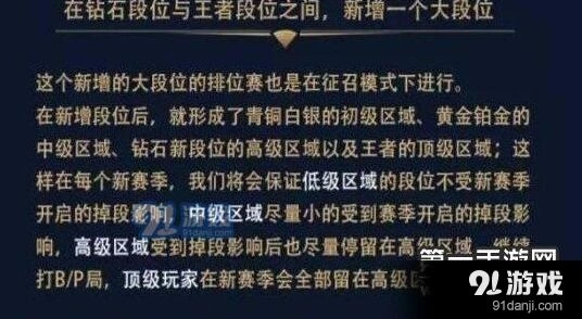 王者荣耀S8赛季英雄重做与排位机制攻略
