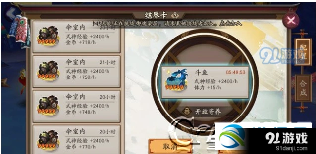 阴阳师结界卡合成概率最新数据