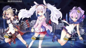碧蓝航线z23装备选择攻略